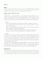 Healthy Food의 사업계획서 3페이지