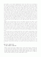 Healthy Food의 사업계획서 4페이지