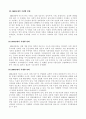 Healthy Food의 사업계획서 5페이지