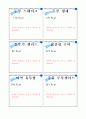 Healthy Food의 사업계획서 23페이지