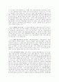 인터넷 사업계획서 (가상성형) 5페이지