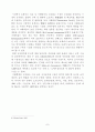 전자상거래의 발전 동향 7페이지