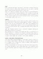 전자상거래의 발전 동향 14페이지