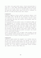 전자상거래의 발전 동향 16페이지