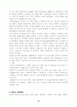 전자상거래의 발전 동향 22페이지