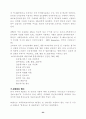 전자상거래의 발전 동향 23페이지
