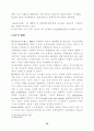 전자상거래의 발전 동향 25페이지