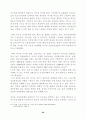 전자상거래의 발전 동향 29페이지