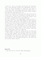 전자상거래의 발전 동향 31페이지