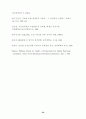 전자상거래의 발전 동향 32페이지