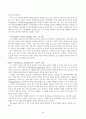 한국관료(공무원)의 부패방지에 관한 연구 5페이지
