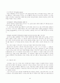 한국관료(공무원)의 부패방지에 관한 연구 6페이지