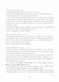 한국관료(공무원)의 부패방지에 관한 연구 11페이지