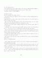 한국관료(공무원)의 부패방지에 관한 연구 12페이지