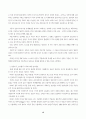 한국관료(공무원)의 부패방지에 관한 연구 15페이지