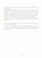 한국관료(공무원)의 부패방지에 관한 연구 19페이지