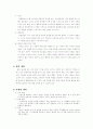 광고 사업계획서 4페이지