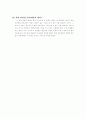 광고 사업계획서 6페이지