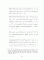 월드컵과 아시안 게임의 순기능과 역기능 14페이지