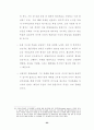 월드컵과 아시안 게임의 순기능과 역기능 23페이지