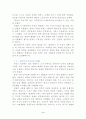 한민족과 붉은 악마, 3페이지