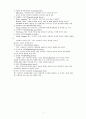 매스커뮤니케이션(대중매체)에 대한 연구 4페이지
