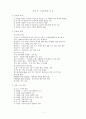 매스커뮤니케이션(대중매체)에 대한 연구 6페이지