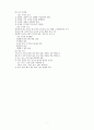 매스커뮤니케이션(대중매체)에 대한 연구 7페이지