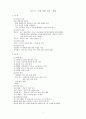 매스커뮤니케이션(대중매체)에 대한 연구 8페이지