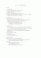 매스커뮤니케이션(대중매체)에 대한 연구 9페이지