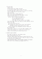매스커뮤니케이션(대중매체)에 대한 연구 11페이지