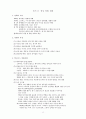 매스커뮤니케이션(대중매체)에 대한 연구 12페이지