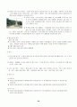 월드컵의 현황 및 파급효과와 발전방향 28페이지