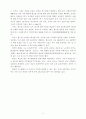 2002 월드컵이 경제와 관광에 미치는 영향과 파급효과 9페이지