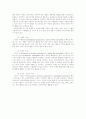 전자상거래와 그에 따른 소비자행동 5페이지