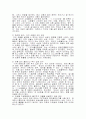 전자상거래 소비자피해 예방 및 구제 대책 7페이지