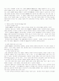 전자상거래의 문제점과 해결방안 3페이지