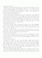 전자상거래의 문제점과 해결방안 13페이지