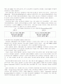 전자상거래의 문제점과 해결방안 15페이지
