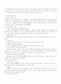 전자상거래의 문제점과 해결방안 16페이지