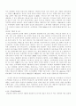 전자상거래의 문제점과 해결방안 23페이지
