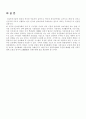 전자상거래의 문제점과 해결방안 25페이지