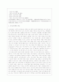 전자상거래의 결제 시스템  ,전자화폐, 전자지불 2페이지