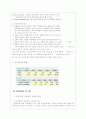 전자상거래의 결제 시스템  ,전자화폐, 전자지불 5페이지