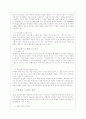 전자상거래의 결제 시스템  ,전자화폐, 전자지불 6페이지