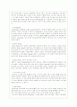 전자상거래의 결제 시스템  ,전자화폐, 전자지불 9페이지