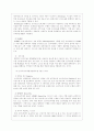 전자상거래의 결제 시스템  ,전자화폐, 전자지불 10페이지