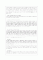 전자상거래의 결제 시스템  ,전자화폐, 전자지불 12페이지