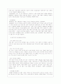전자상거래의 결제 시스템  ,전자화폐, 전자지불 13페이지
