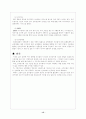 전자상거래의 결제 시스템  ,전자화폐, 전자지불 15페이지